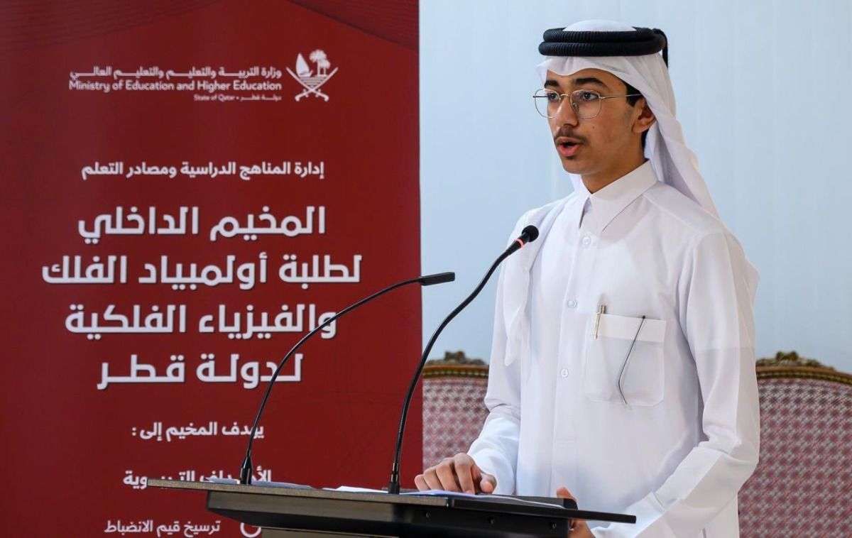 وزارة التربية والتعليم تختتم فعاليات المخيم الداخلي الأول لأولمبياد الفلك والفيزياء الفلكية للناشئين