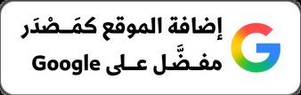 فرصة العمر! السعودية تفتح جامعاتها مجاناً لطلاب هذه الجنسية.. منحة شاملة السكن والراتب والمصاريف (سجل الآن قبل الإغلاق)!