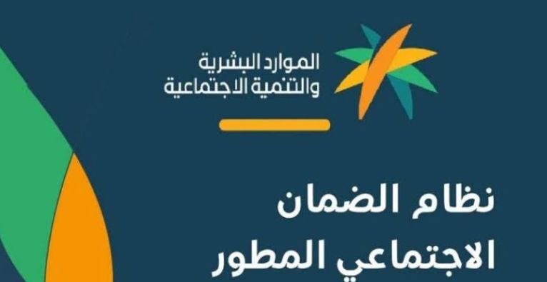 الضمان الاجتماعي المقطوعه تسجيل: دليل شامل للتقديم والشروط والاستعلام