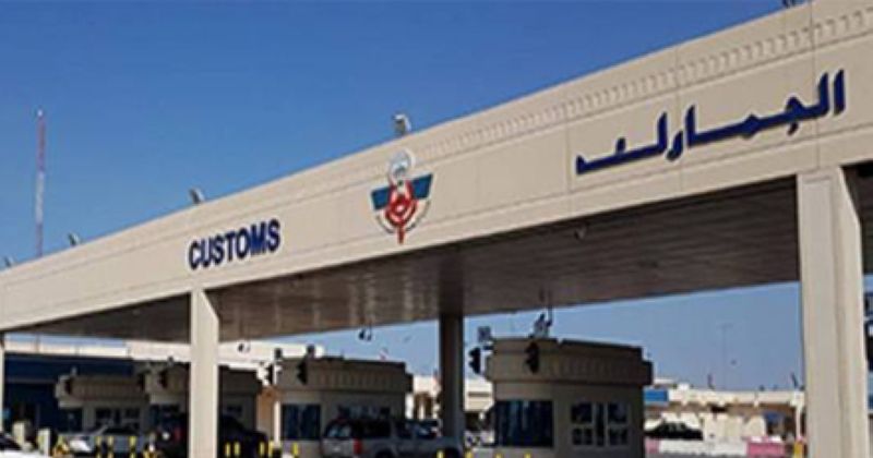 «الجمارك» تطلق آلية التخليص المسبق لتسريع الإفراج عن البضائع في المنافذ البرية
