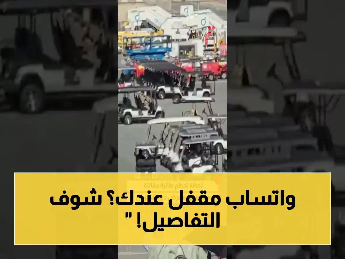 رسمياً: واتساب يوقف دعمه نهائياً على هواتفك القديمة خلال ساعات.. هذه الأجهزة ستتوقف عن العمل ولا يمكنك استخدام التطبيق!