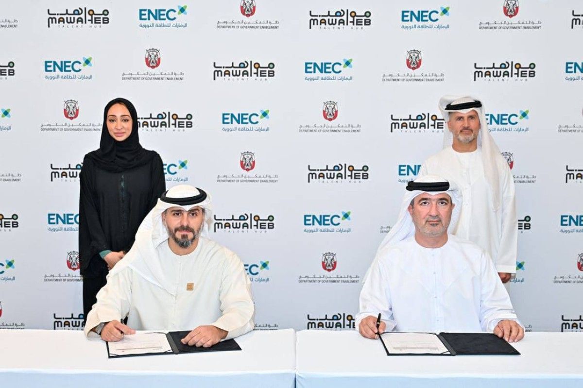 تدريب الكفاءات الإماراتية وتوظيفها في قطاع الطاقة النووية السلمية