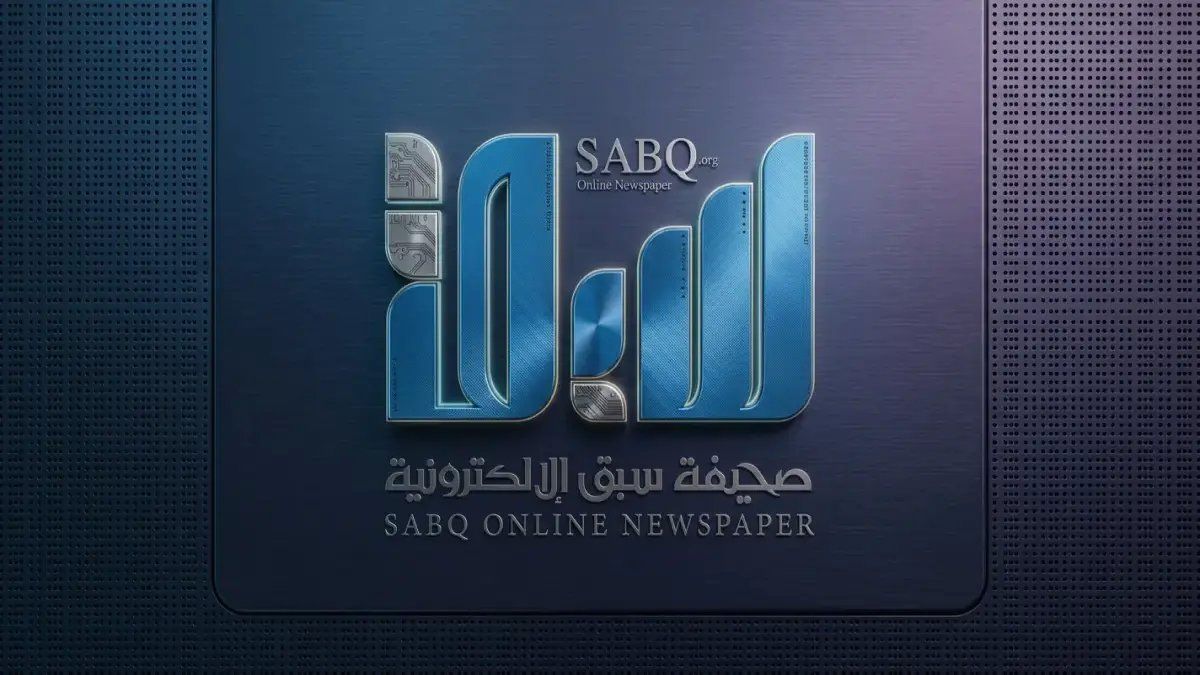 رسمياً: خطوة سعودية تاريخية تضع المملكة في قلب مستقبل الطب العالمي… "لين" تنضم لأول مرة لمنظمة دولية سرية تتحكم في الذكاء