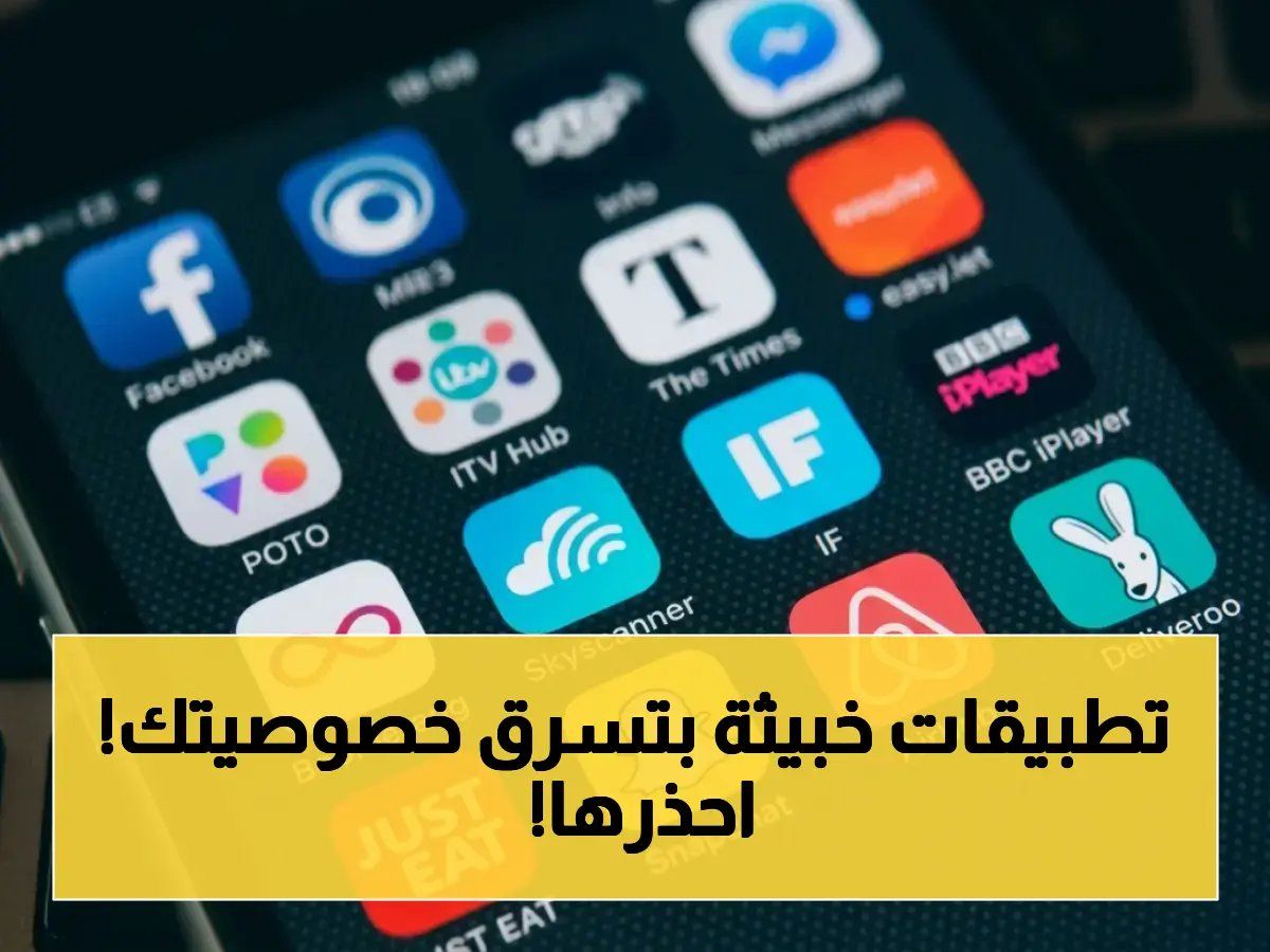 شركة أمنية عالمية تحذّر - 12 تطبيق سري في جوجل بلاي يُصوّرك ويسرق رسائل واتساب دون علمك!