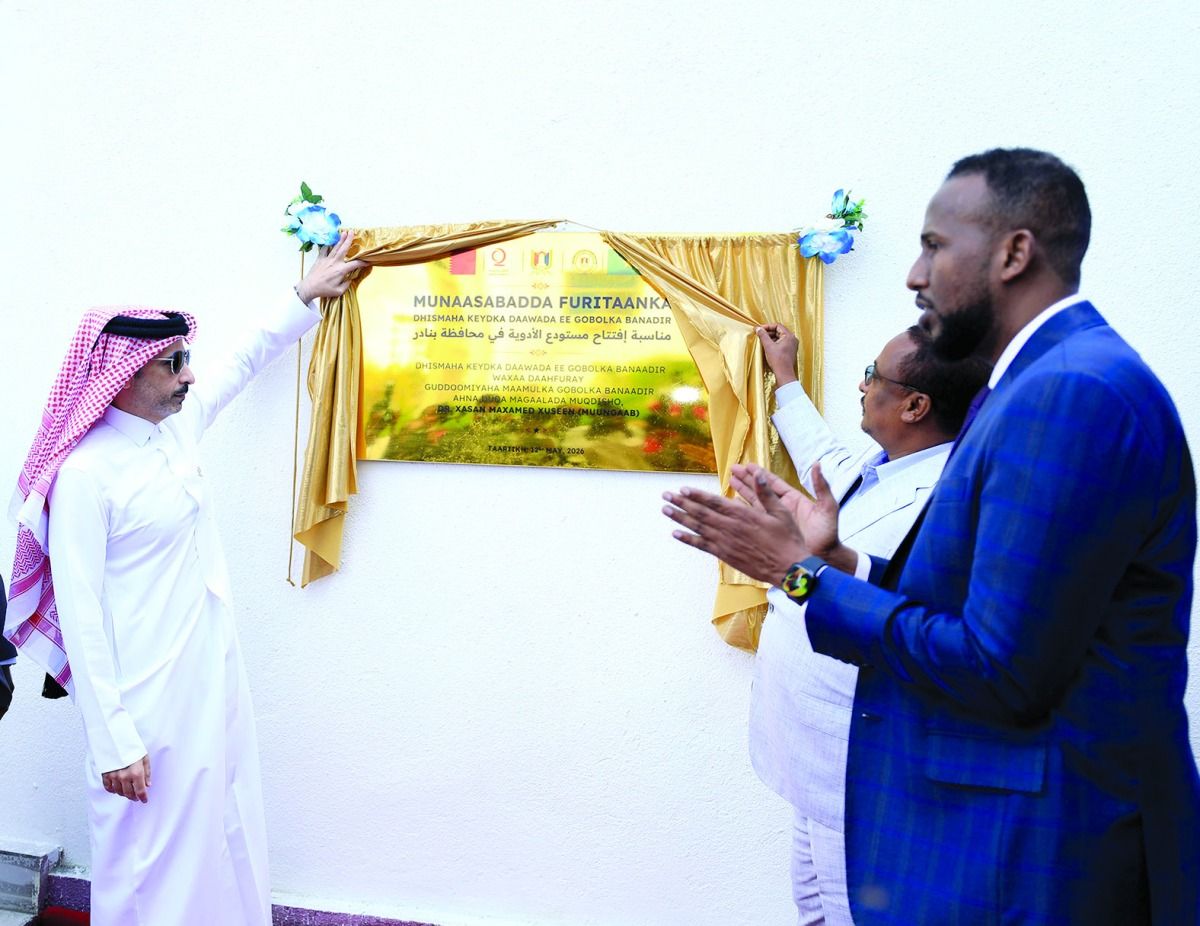 تحت رعاية محافظ بنادر وسفير دولة قطر.. قطر الخيرية تدشن مستودع أدوية مركزياً في الصومال
