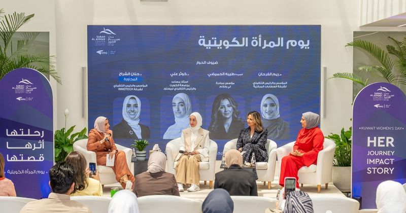 «صباح الأحمد للموهبة»: الكفاءات النسائية الوطنية... مُلهمة