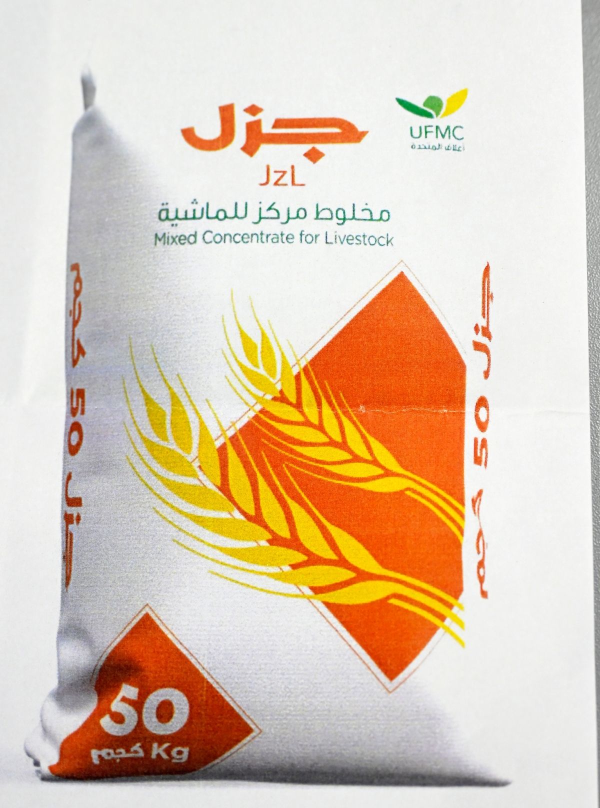 مادة الجزل بديلة الشعير
