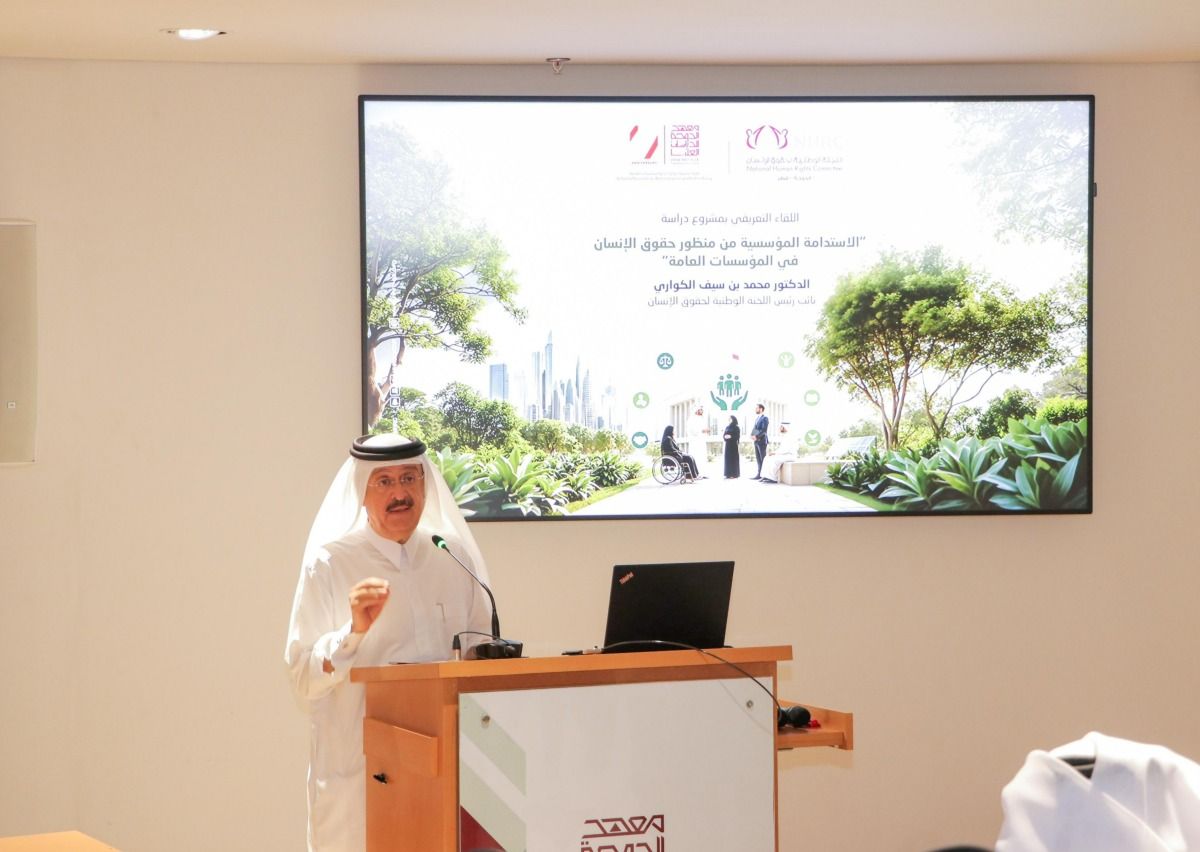 اللجنة الوطنية لحقوق الإنسان تنظم لقاء تعريفيا حول دراسة الاستدامة المؤسسية من منظور حقوق الإنسان