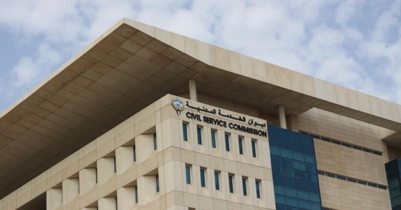 «الخدمة المدنية» يعمم بعطلة عيد الأضحى