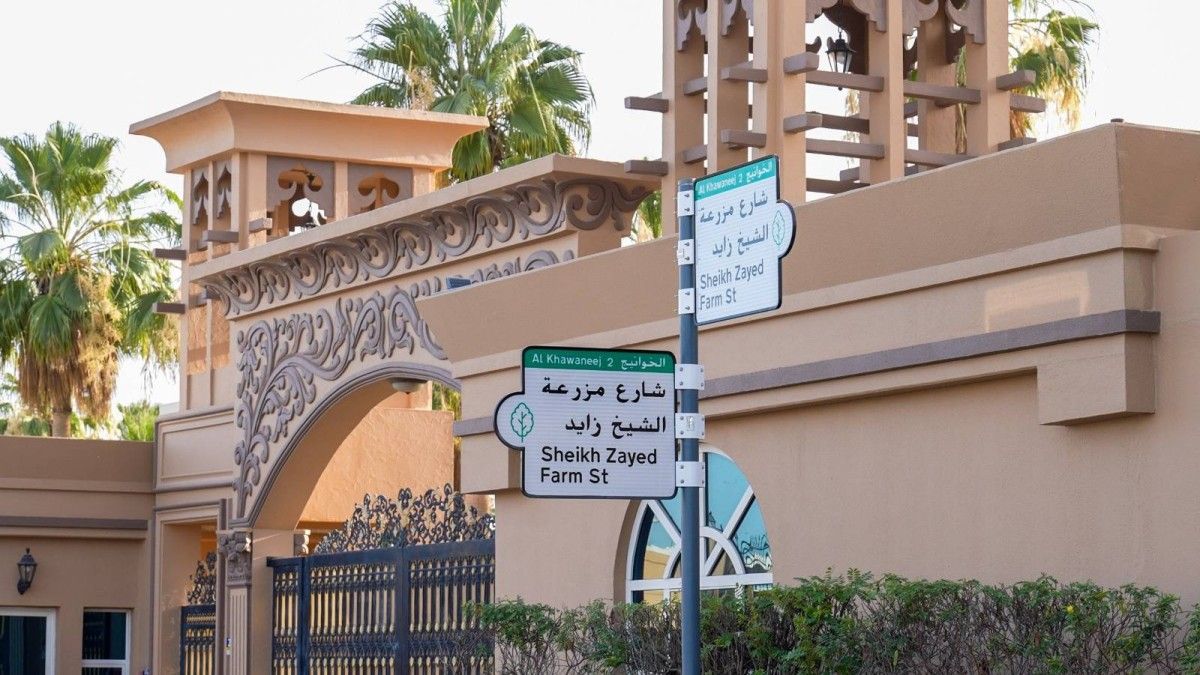 ترتبط بمرحلة تاريخية وطنية.. إطلاق اسم مزرعة الشيخ زايد على شارع الفاغي في الخوانيج