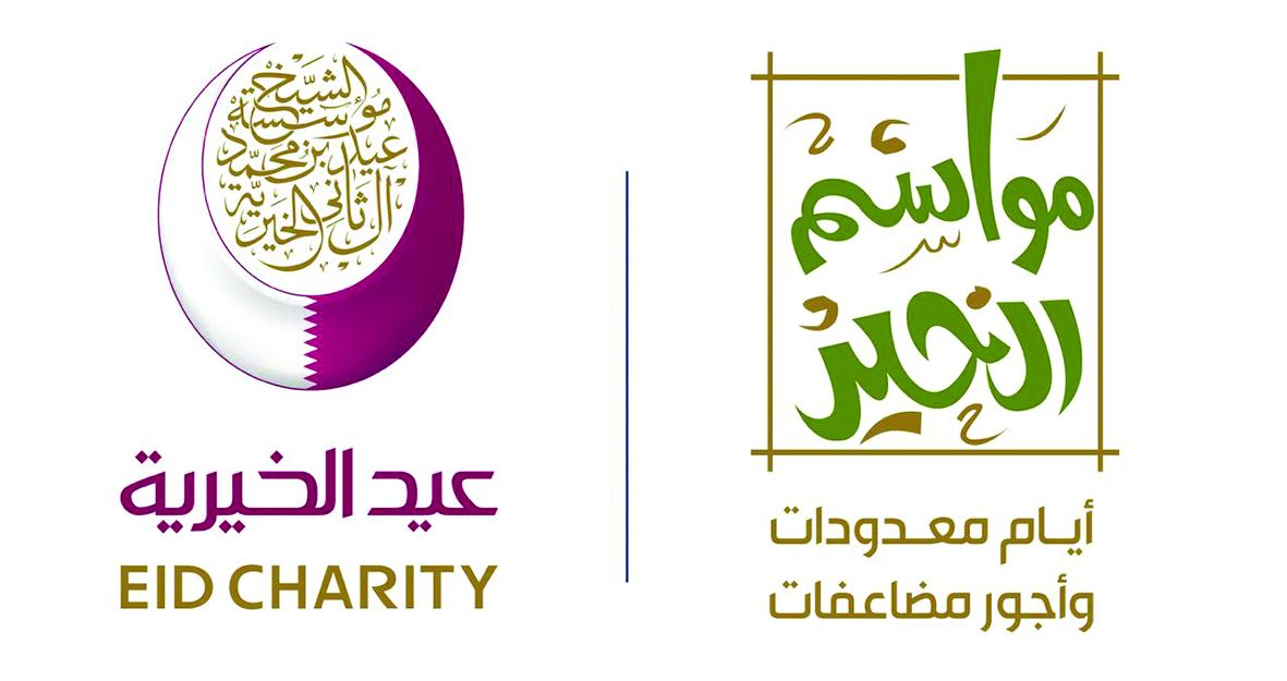 المشاريع تدعم الأسر والمحتاجين بالداخل في «ذي الحجة».. «عيد الخيرية» تواصل تنفيذ «مواسم الخير»