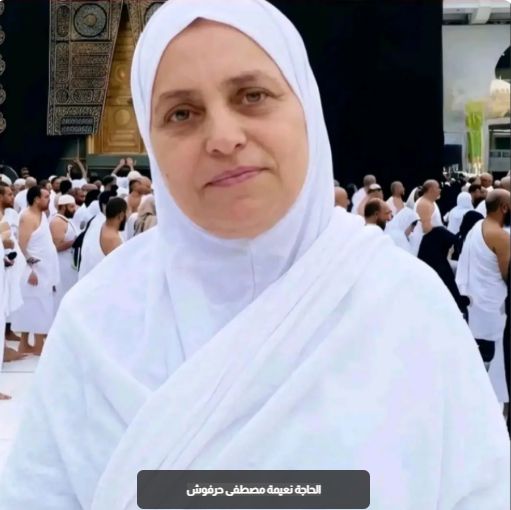 وفاة أول حاجّة مصرية خلال موسم الحج الحالي في مكة المكرمة