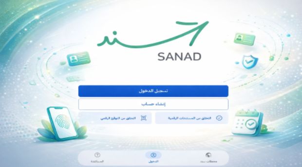 دليلك الشامل لاستخدام تطبيق سند الرقمي في الإمارات 2026 والخدمات المتاحة