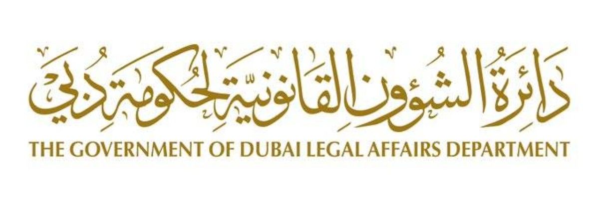 دائرة الشؤون القانونية لحكومة دبي تطلق تقريرها السنوي لعام 2025