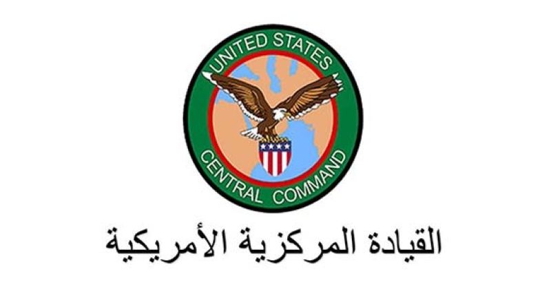 القيادة المركزية الأميركية: إيران شنت هجوماً متعمداً ومحسوباً وغير مبرر بطائرات مسيرة استهدف مطار الكويت الدولي