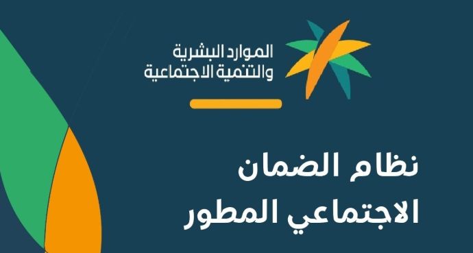 دليل موعد انتهاء الاعتراض على أهلية الضمان الاجتماعي 2026 وحالات القبول