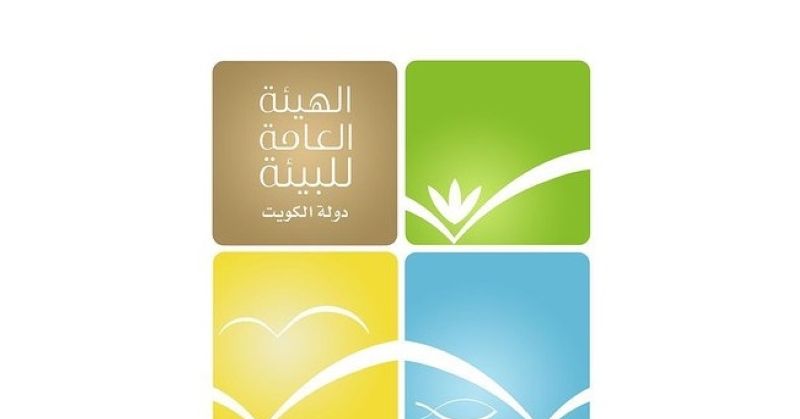«هيئة البيئة»: الكويت تواصل جهودها الحثيثة في تعزيز حماية البيئة