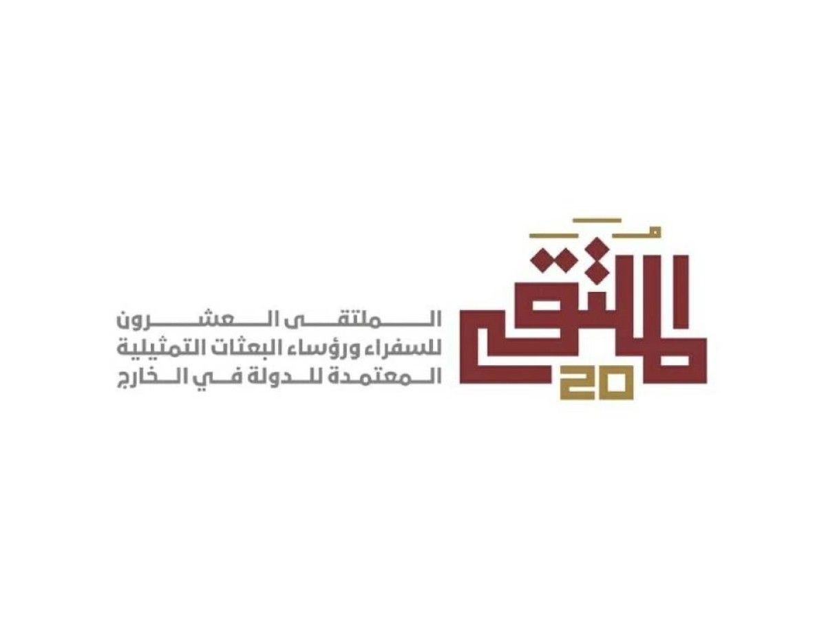 «ملتقى السفراء» ينطلق في أبوظبي اليوم لبحث أولويات السياسة الخارجية