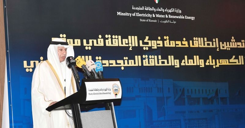 «الكهرباء»: منظومة خدمات رقمية متكاملة لـ «ذوي الإعاقة»
