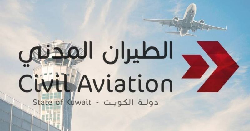 شكوى كويتية ثانية ضد إيران