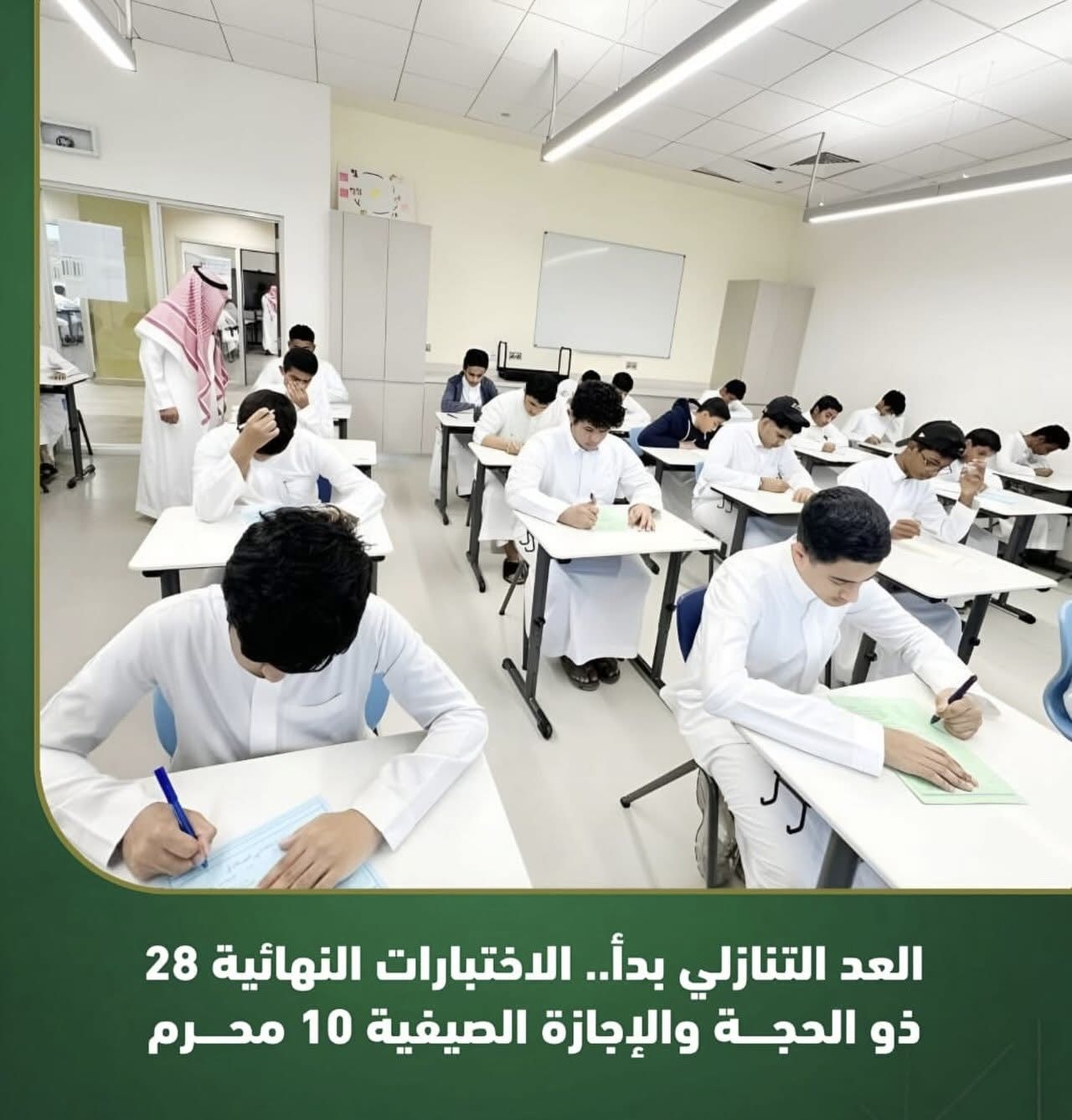 عاااجل العام الدراسي يطوي صفحاته الأخيرة … إليك التفاصيل