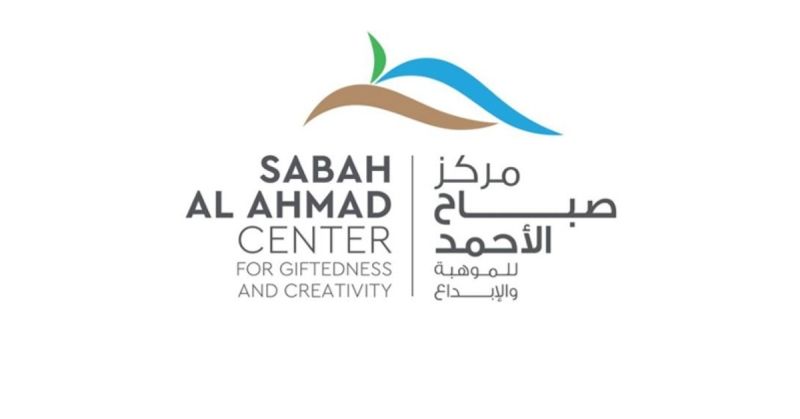 مركز «صباح الأحمد للموهبة» يطلق «مسابقات التكنولوجية العالمية 2026»