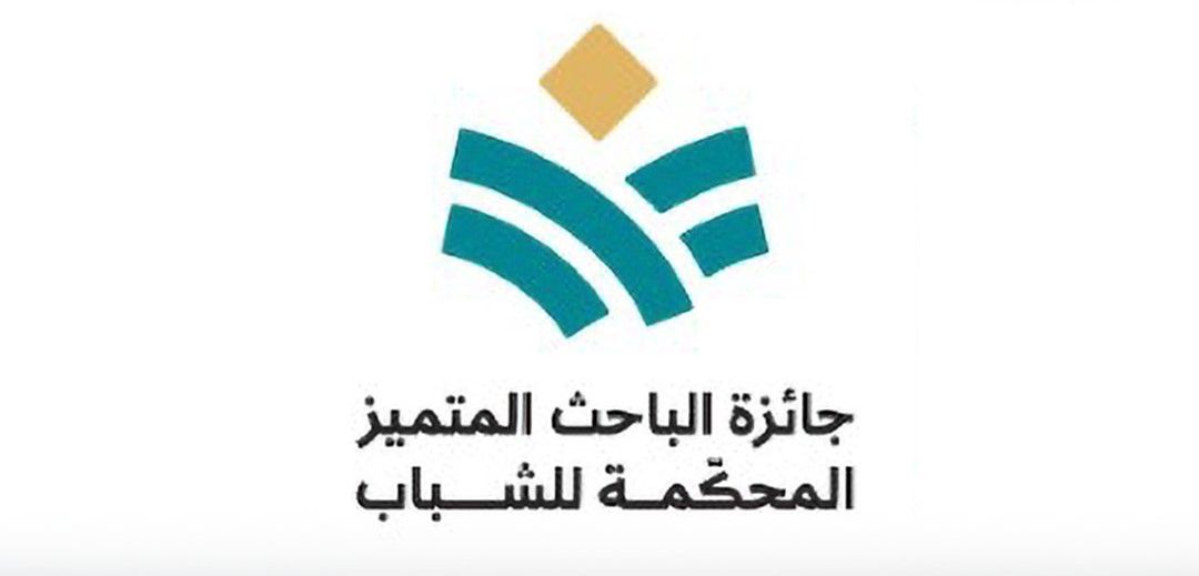 وزارتا الأوقاف والرياضة والشباب تعلنان عن جائزة "الباحث المتميز المحكمة للشباب" في دورتها الثالثة