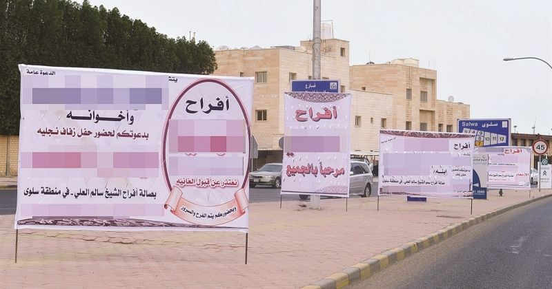 العقوبات تُلاحق «تشويه الشوارع»: الإعلان العشوائي... تعد ٍعلى أملاك الدولة