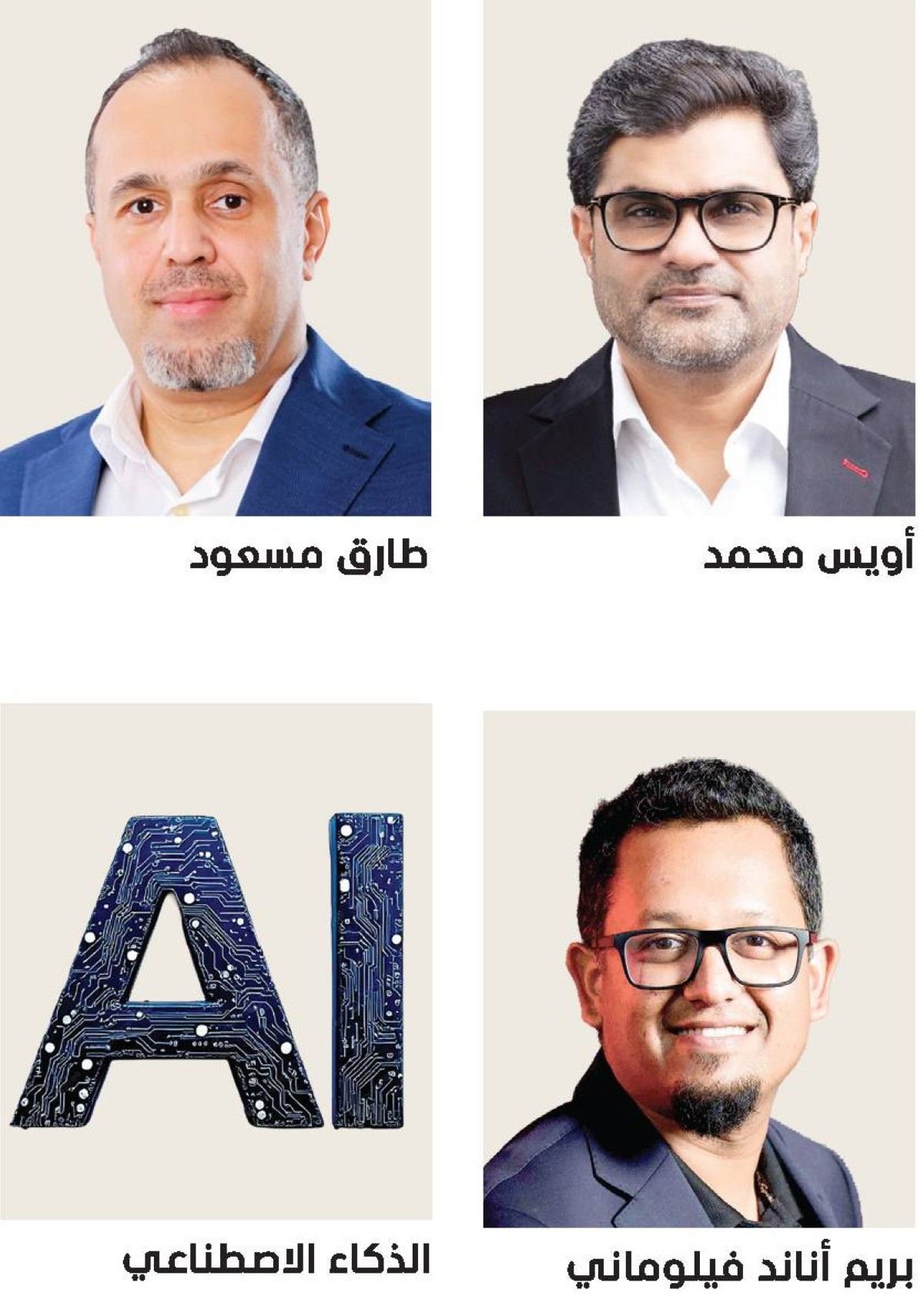 مراكز البيانات.. الوقود الخفي لاقتصاد الإمارات الرقمي