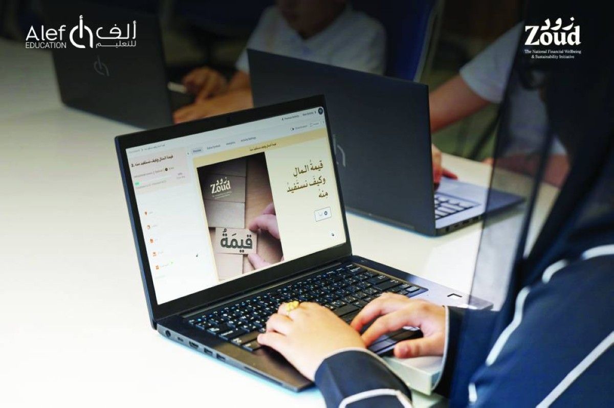 «زود» و«ألف للتعليم» تعززان الثقافة المالية لدى طلبة المدارس
