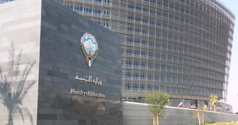 3698 مرشحاً ومرشحة للمرحلة الرابعة من «إشرافية التربية»