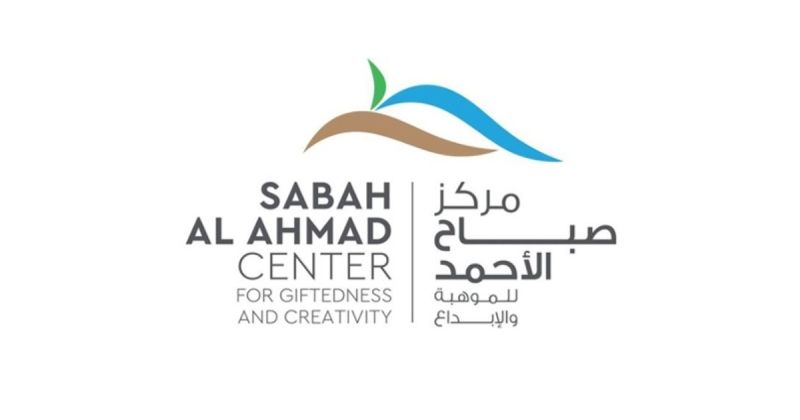 مركز صباح الأحمد للموهبة