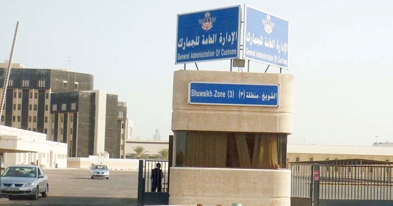 «الجمارك» و«الصحة»... ربط بالإفراج الإلكتروني