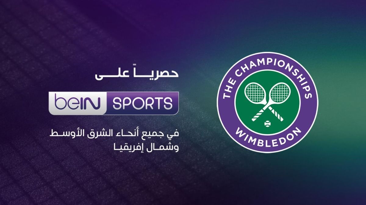 مجموعة beIN الإعلامية تمدد حقوق البث الحصرية لبطولة ويمبلدون في منطقة الشرق الأوسط وشمال أفريقيا حتى عام 2030