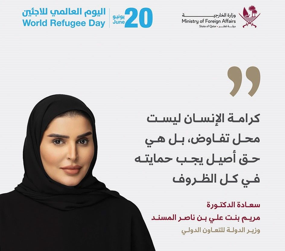 68.5 مليون دولار مساعدات قطرية للاجئين والنازحين خلال 2025