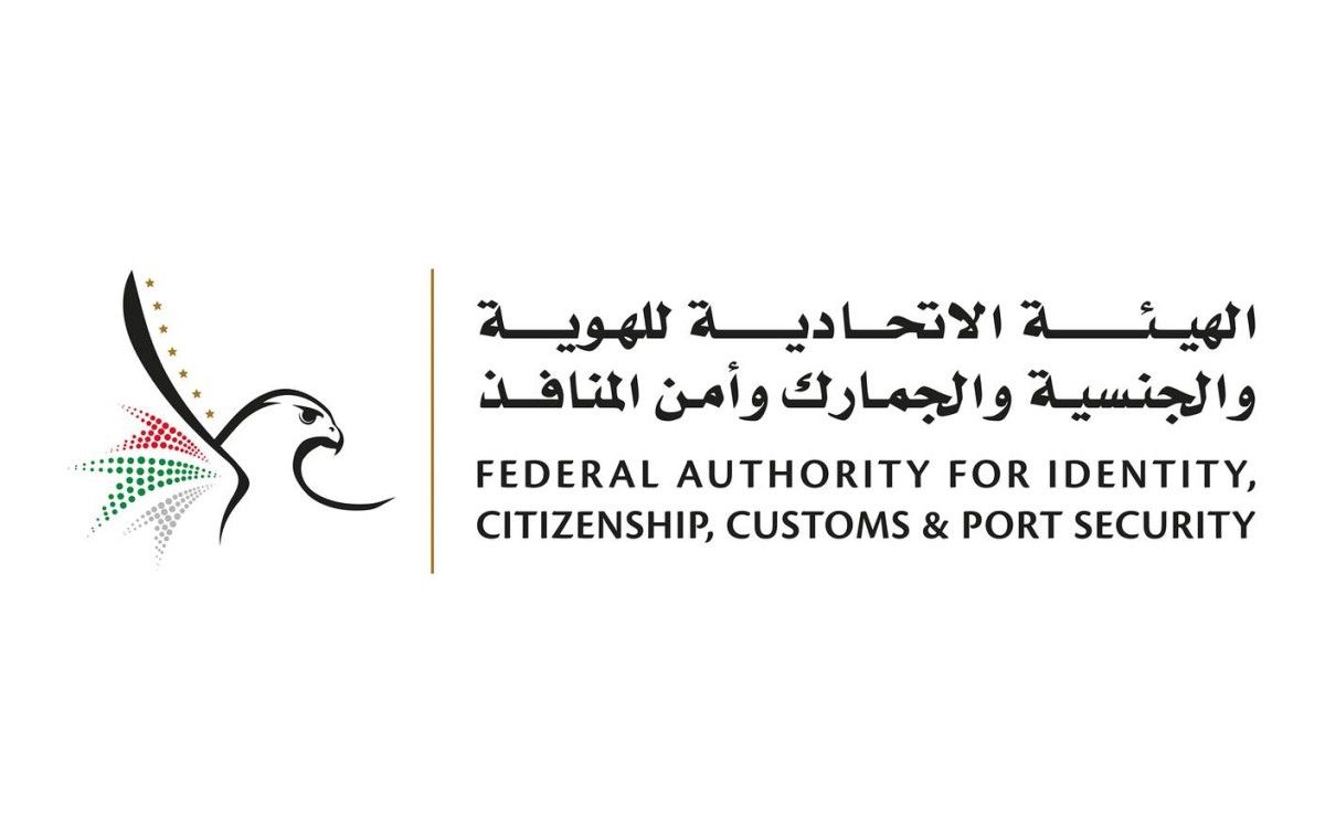 5.3 ملايين معاملة هوية وإقامة في الربع الأول