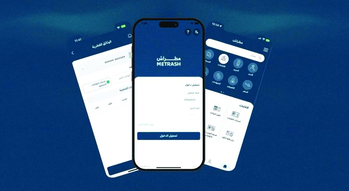 «الداخلية» توضح خطوات استخراج سمات العمل عبر مطراش