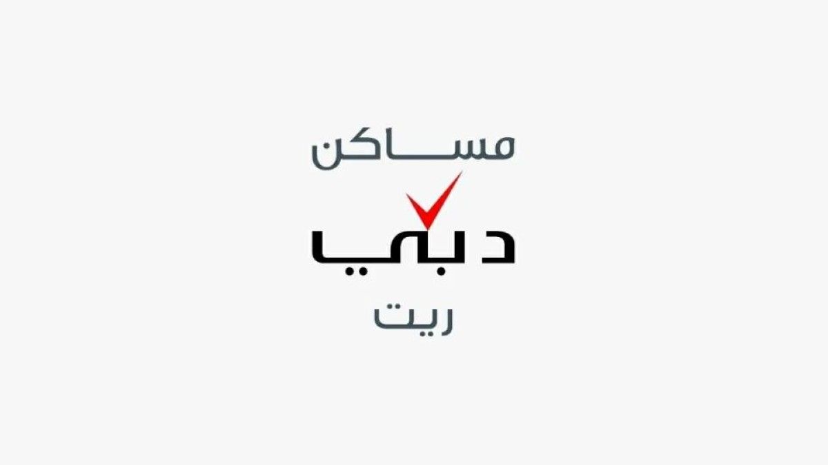 إدراج «مساكن دبي ريت» ضمن مؤشر فوتسي إبرا ناريت للأسواق الناشئة