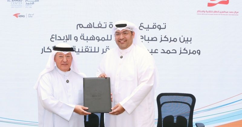 مذكرة تفاهم بين مركزي «صباح الأحمد للموهبة والإبداع» و«حمد عبدالعزيز الصقر للتقنية والابتكار»