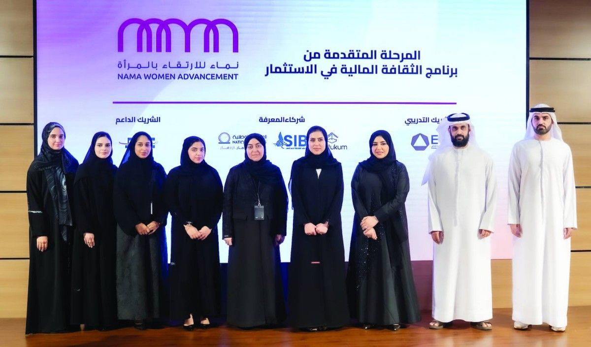 «نماء» تطوّر مهارات 32 مشاركة في التخطيط المالي والاستثمار والتمويل الإسلامي