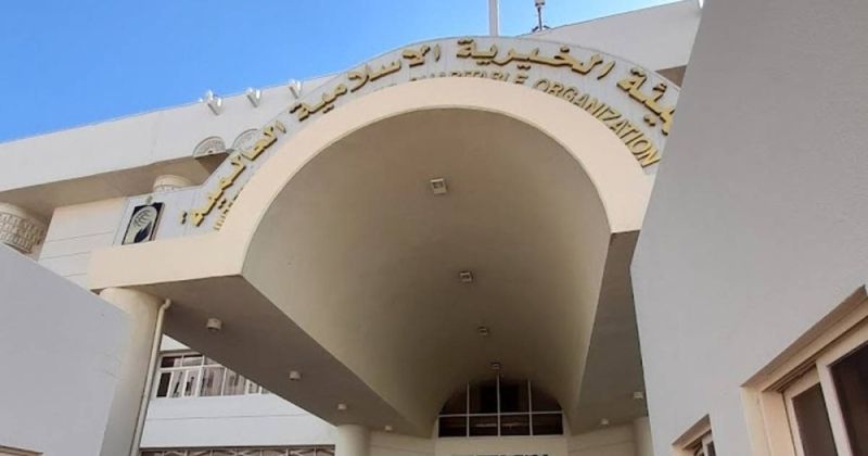 الهيئة الخيرية الإسلامية العالمية