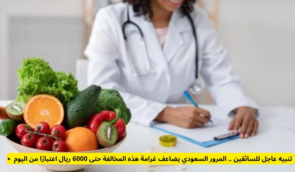 رسميًا.. توحيد رواتب أخصائيي التغذية والعلاج الطبيعي في القطاع الخاص لتبدأ من 7000 ريال