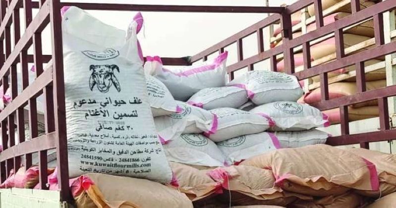 وقف صرف «الأعلاف»... حتى 12 يوليو