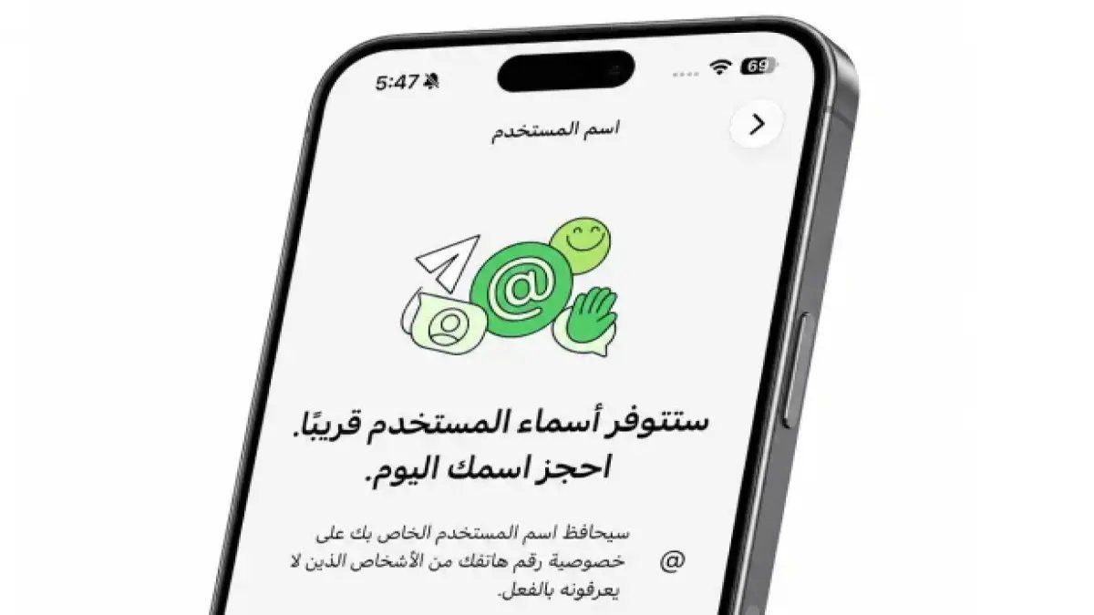 انتبه فوراً: خبير يكشف ثغرة خطيرة في واتساب قد تكلفك أموالك… هل تأمّنت من الاحتيال باسم المشاهير؟