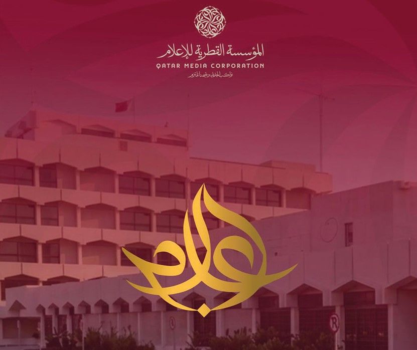 القطرية للإعلام تطلق العدد الثالث من مجلة «إعلام»
