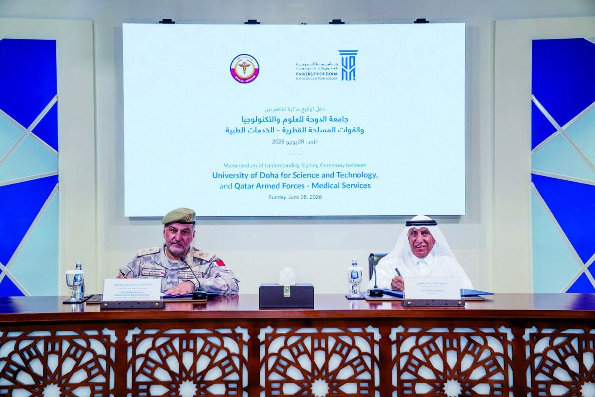 شراكة بين جامعة الدوحة و«الخدمات الطبية» بالقوات المسلحة
