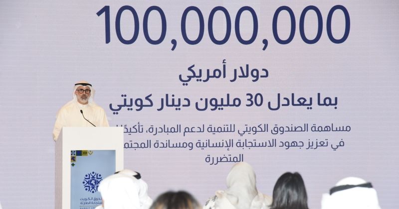 100 مليون دولار لـ«الاستجابة الطارئة»