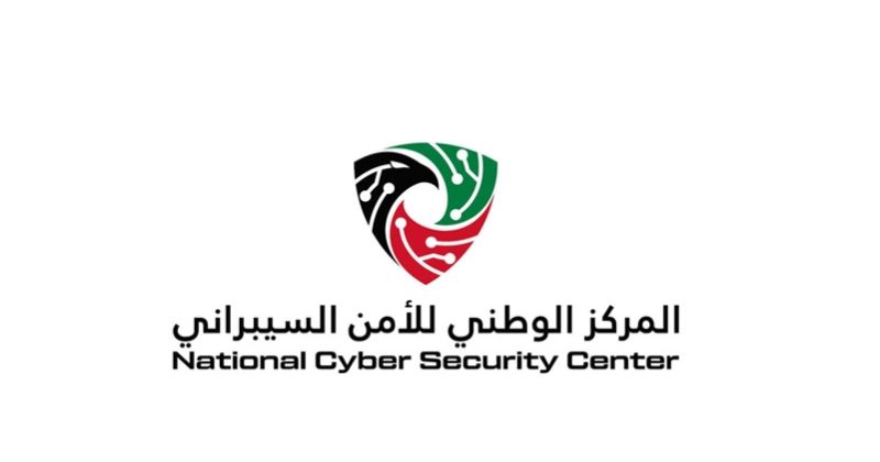 المركز الوطني يطلق مشروع «الأمن السيبراني السحابي» لتأهيل الكوادر الوطنية