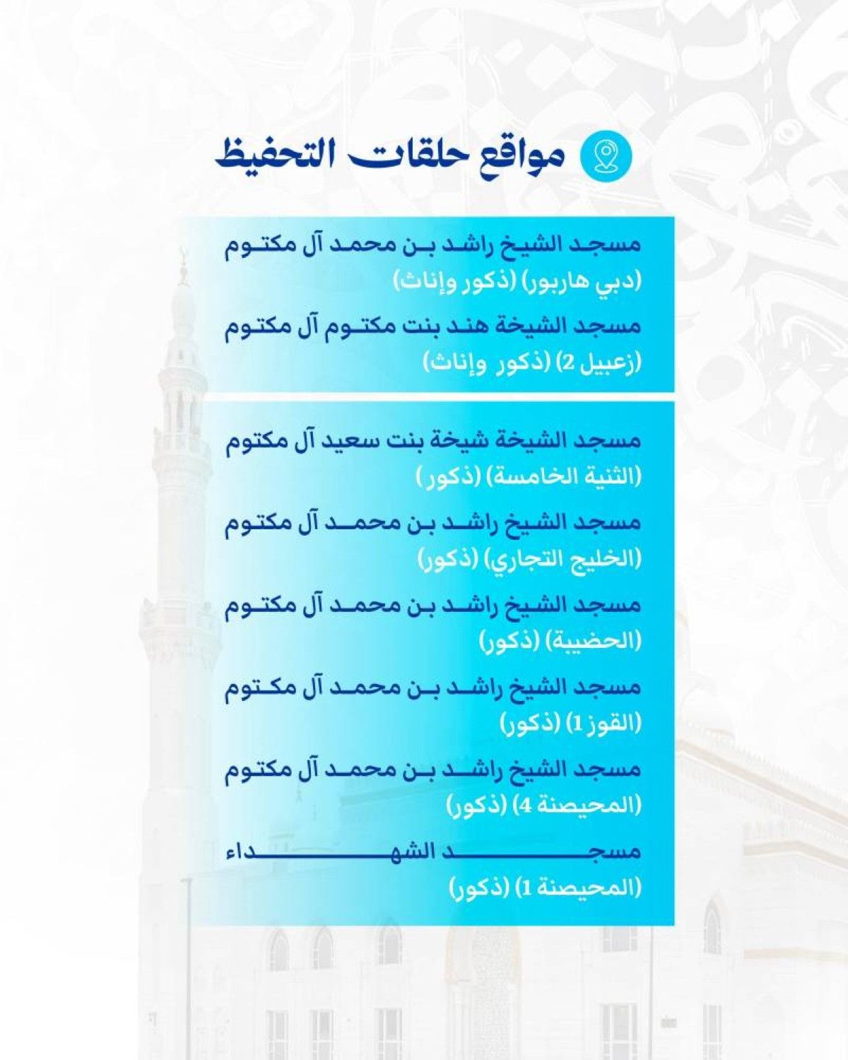 الشيخة هند: مبادرة «حفظ القرآن» تترجم رؤية محمد بن راشد في بناء الإنسان