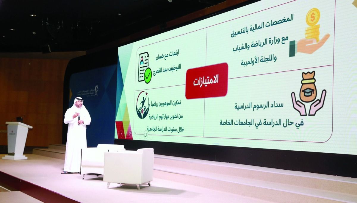 لقاء تعريفي بالمسار الرياضي في «الابتعاث الحكومي»